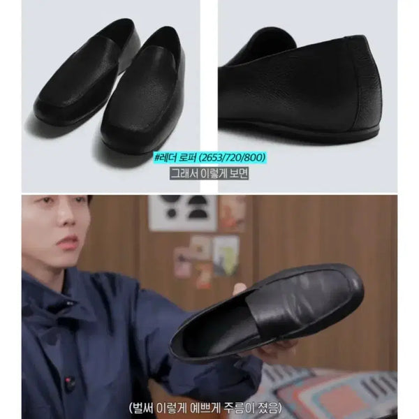[BUNJANG] Zara Leather Loafers Black 255 / (새상품) 자라 주우재 레더 로퍼 블랙 255