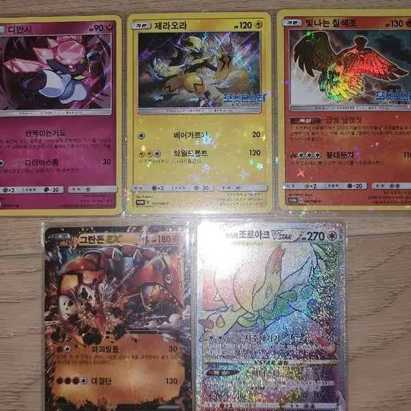 [BUNJANG] Pokemon Cards Grandon EX / Zoroark VSTAR / Tsurugi / Zeraora / Diancie Bundle Set / 포켓몬 카드 그란돈EX/조로아크VSTAR/칠색조/제라오라/디안시