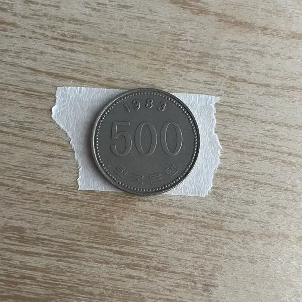 [BUNJANG] 1983 500 Won Coin / 1983년 500원 동전
