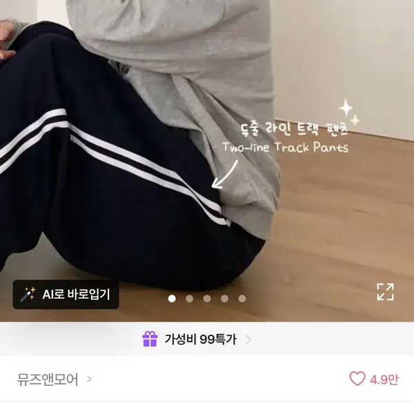 [BUNJANG] Muse & More Training Pants / 에이블리 뮤즈앤모어 트레이닝 팬츠
