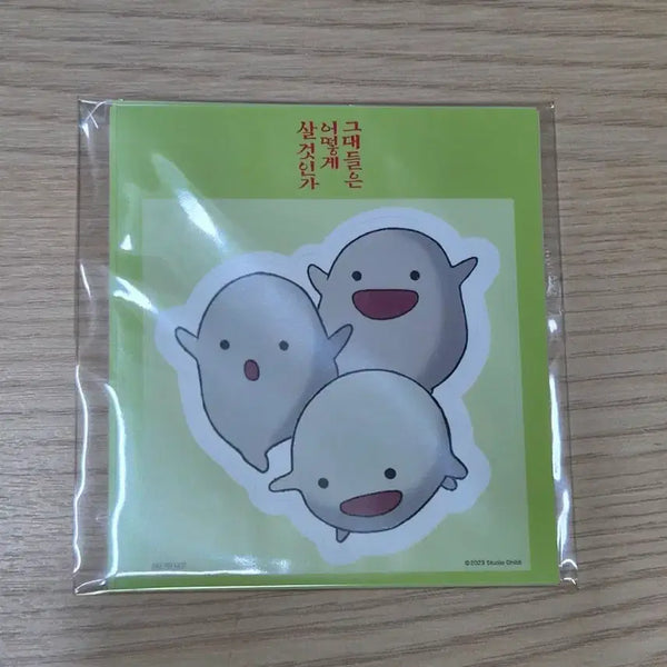[BUNJANG] How Do You Live? Sticker / 그대들은 어떻게 살 것인가 스티커