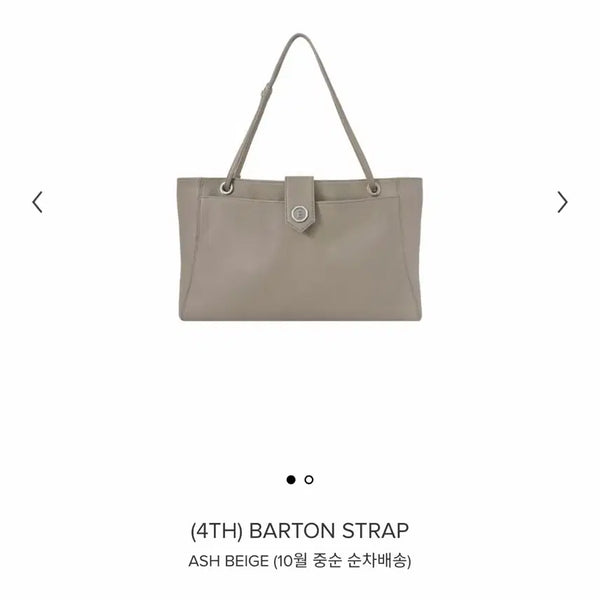 [BUNJANG] Minitmute Baton Strap Ash Beige / (새상품)미닛뮤트 바톤 스트랩 애쉬베이지