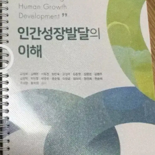 [BUNJANG] Understanding Human Growth and Development, 2nd Edition / 인간성장발달의 이해 제2판