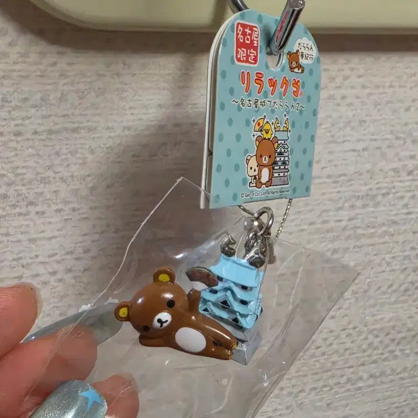 [BUNJANG] Rilakkuma Limited Edition Keyring / 리락쿠마 한정 키링
