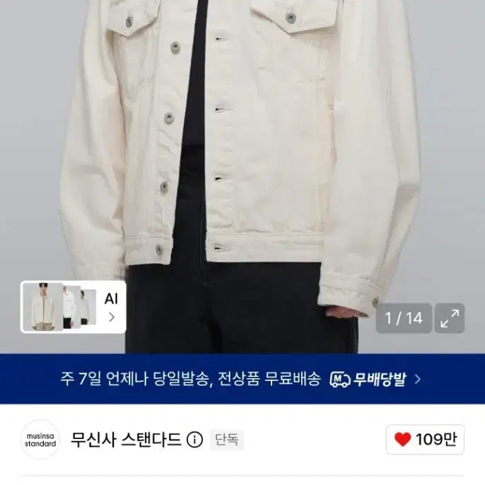 [BUNJANG] MUDIDI Oversized Denim Trucker Jacket Cream / 오버사이즈 데님 트러커 재킷 [크림]