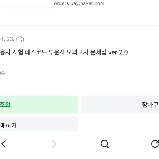 [BUNJANG] The Beginning of All Things "Passcode 2.0" Complete Set / 투운사 패스코드 2.0