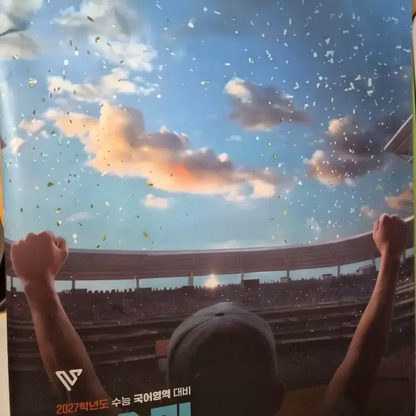 [BUNJANG] Kim Seung-ri Mock Exam Set (3 Books) / 김승리 실모1개, 김승리 EB-SCHEMA, KBS 수완 총 3권(새책) , 결격사유 1권