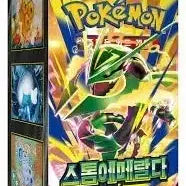 [BUNJANG] Pokemon Card Storm Emeralds Sealed Booster Pack / 포켓몬 카드 스톰에메랄다 미개봉 슈링크 ㅇ