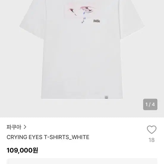 [BUNJANG] Kim Minju Aqua Tears T-Shirt / 민주킴 파쿠아 티얼스 티셔츠
