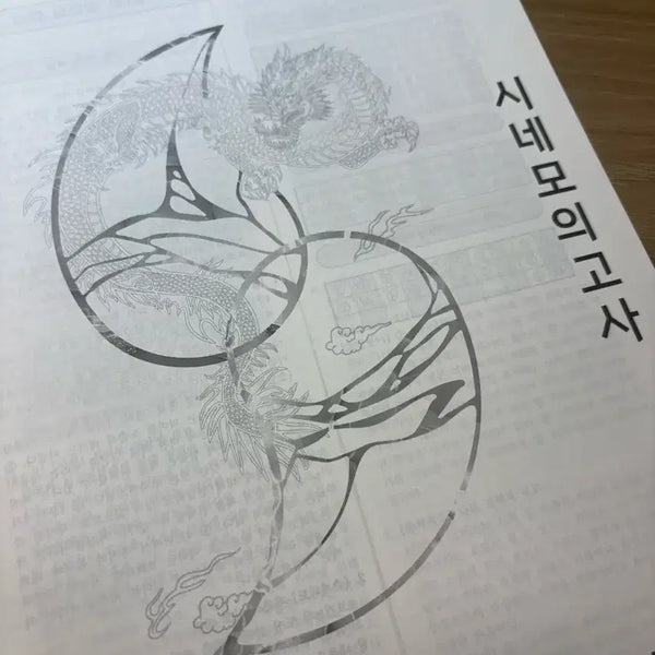 [BUNJANG] 2027 Academic Year Yoo Shin T Cinemo Mock Exam / 2027학년도 유신T 시네모의고사