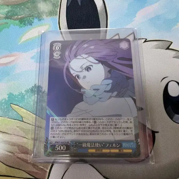 [BUNJANG] Weiss Schwarz Frieren: Beyond Journey's End Season 2 Fern RR Card / 바이스 슈발츠 장송의프리렌2탄 일급마법사 페른 RR