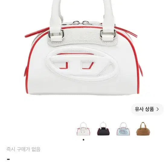 [BUNJANG] Diesel 1DR Dome Colorblock Mini Bowling Bag White / 디젤 1DR 돔 컬러블록 미니 볼링백 화이트