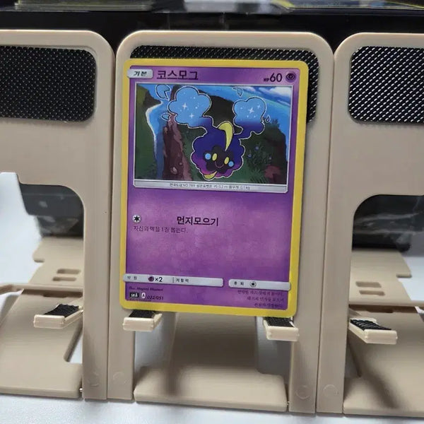 [BUNJANG] Pokemon Card Cosmoem 022/051 / 포켓몬 카드 코스모그 022/051