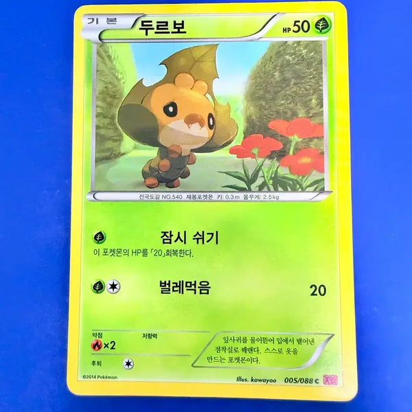 [BUNJANG] Pokemon Card 2014 Ancient Card XY Durbo / 포켓몬카드 2014년 고대카드 XY 두르보 카드