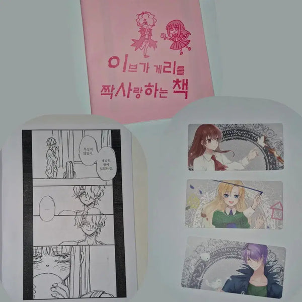 [BUNJANG] Ib Horror Game GaryIb Fan Fiction & Card Set / 공포게임 이브 ib 비공굿 게리이브 회지 카드텍
