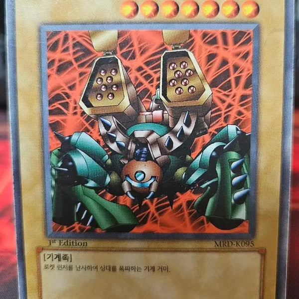 [BUNJANG] Yu-Gi-Oh! Launcher Spider 1st Edition / 유희왕 TM 런처 스파이더 1st 퍼에