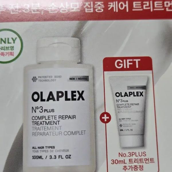 [BUNJANG] Olaplex No.3 Plus Complete Repair Treatment 100ml + 30ml / 올라플렉스 No.3 플러스 컴플리트 리페어 트리트먼트 100ml+30ml