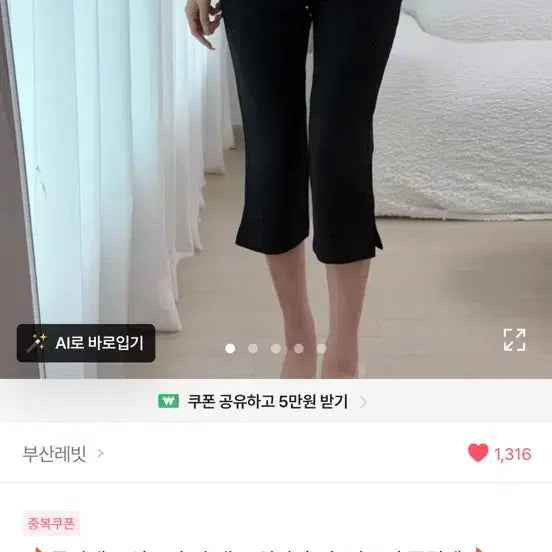 [BUNJANG] Black 7/8th Capri Pants with Hip Padding / 골반패드 카프리팬츠s 블랙