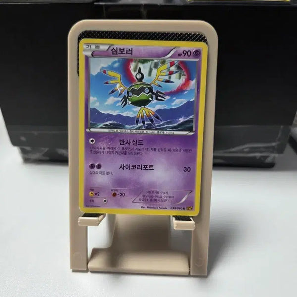 [BUNJANG] Pokemon Card Simbora, Banseald, Psychoreport / 포켓몬 카드 심보러 반사실드 사이코리포트