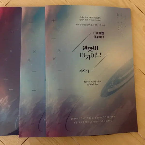 [BUNJANG] 2026 Seollal Season 12 Bundle Set / 2026 설맞이 수1 시즌12 일괄 판매