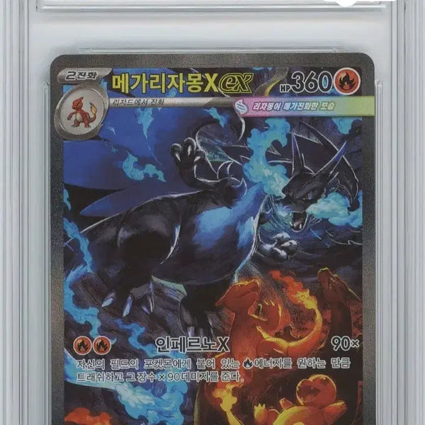 [BUNJANG] Pokemon Mega Charizard X SAR (BRG 10) & Umbreon SAR (BRG 9) Card Set / 포켓몬 메가 리자몽X SAR(BRG 10) &블래키 SAR (BRG 9)