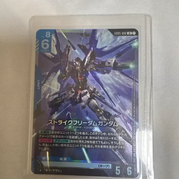 [BUNJANG] Strike Freedom Gundam Card / 스트라이크 프리덤 건담 카드