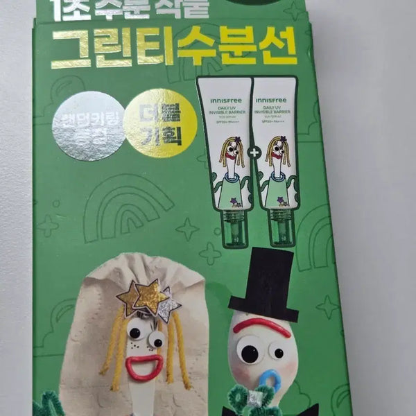 [BUNJANG] Innisfree Daily UV Moisture Barrier Sun Serum Set / 이니스프리 데일리 유브이 수분장벽 선세럼