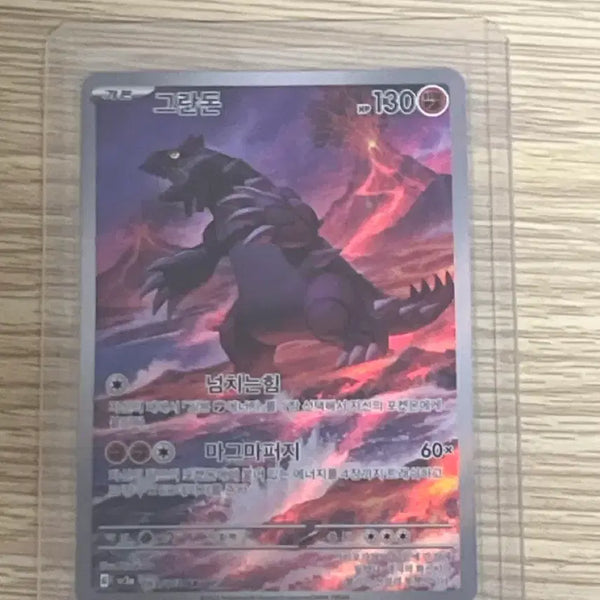 [BUNJANG] Groudon AR Card / 그란돈 ar 팝니다
