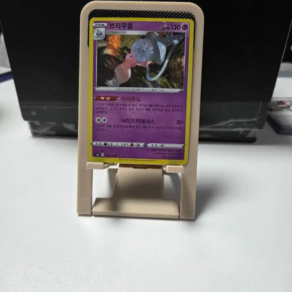 [BUNJANG] Pokemon Card - Bururumon / 브리무음 포켓몬 카드