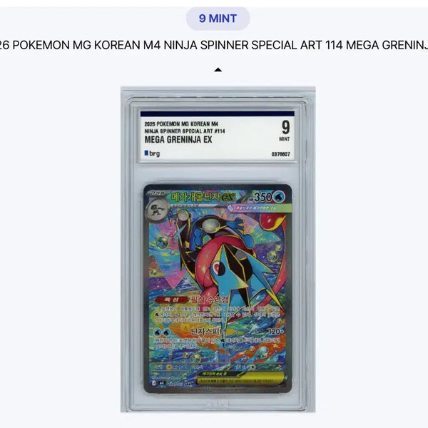 [BUNJANG] Pokemon Card Mega Blastoise EX BRG9 / 포켓몬 카드 메가개굴닌자 EX BRG9 등카