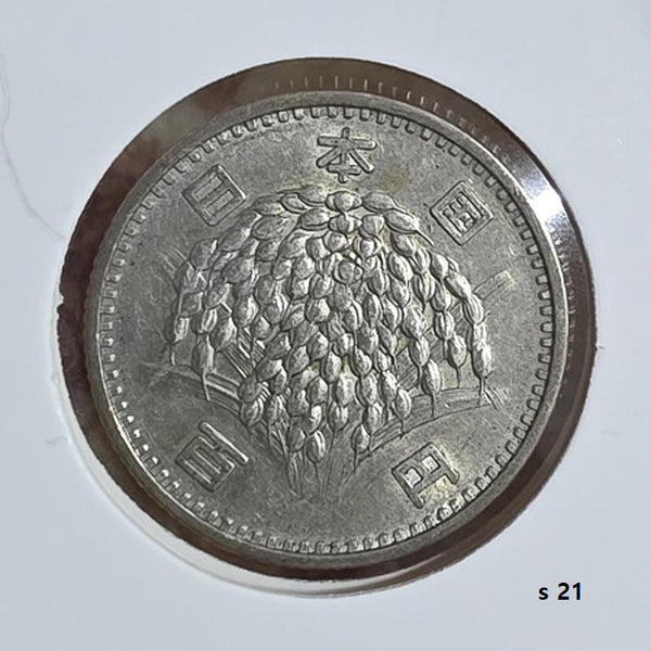 [BUNJANG] 1965 Japan 100 Yen Circulation Silver Coin - Rice Ear Design / 일본 1965년 100엔 통용 은화 벼 이삭