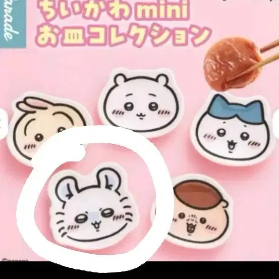 [BUNJANG] Chiikawa Momonga Mini Plate / 치이카와 미니 접시 모몬가