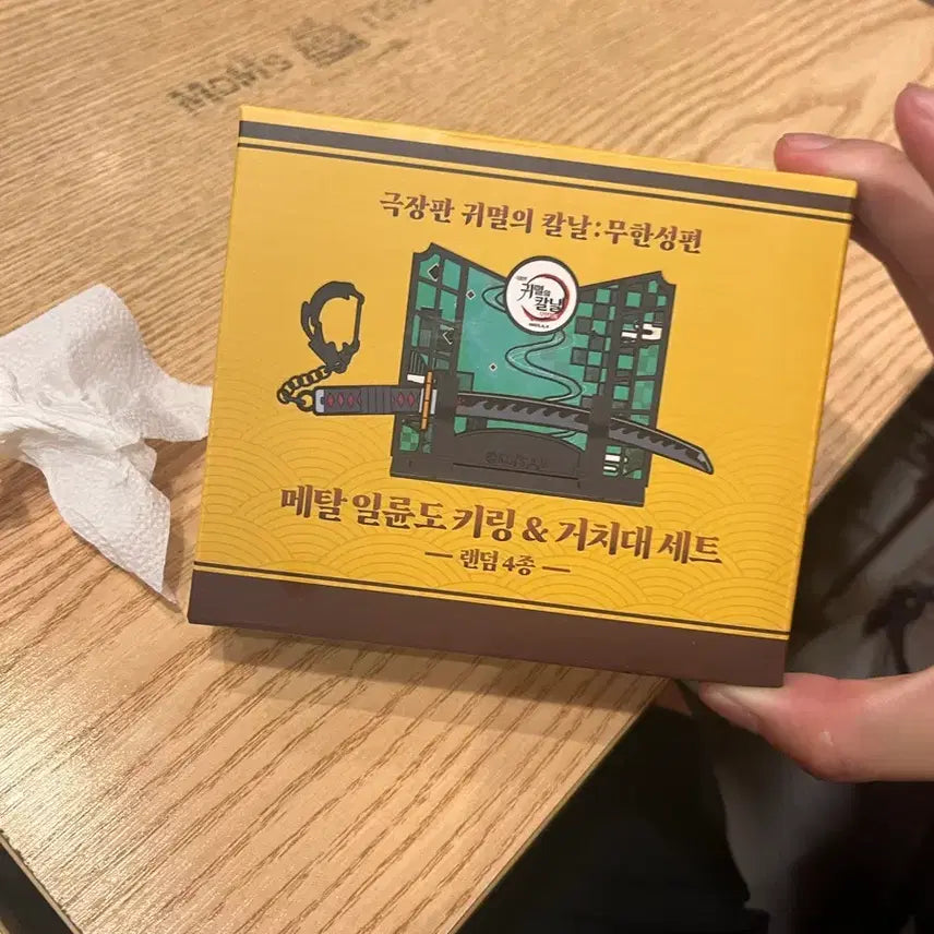 [BUNJANG] Mom's Touch Zenitsu Keyring / 맘스터치 젠이츠 키링