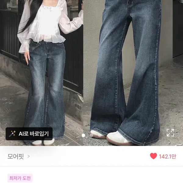 [BUNJANG] New Bootcut Pants / 에이블리 부츠컷 새상품