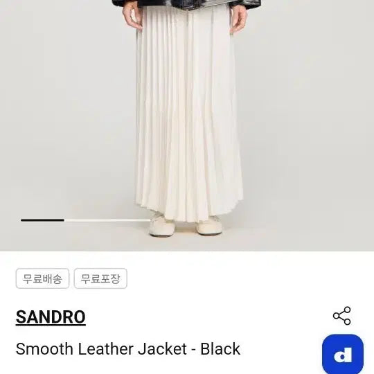 [BUNJANG] Sandro Leather Jacket Black / 산드로 가죽 자켓 블랙