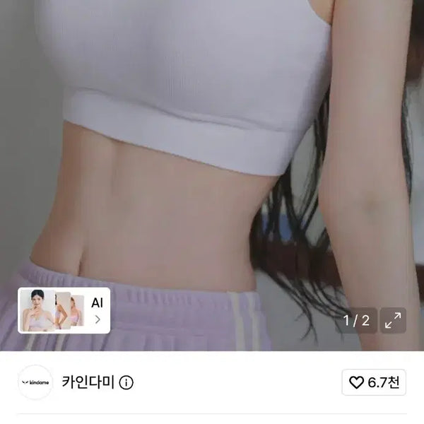 [BUNJANG] KindaMiy Knit Seamless Side Bust Volume-Up Backless Bra S / 카인다미 니트 심리스 옆가슴 볼륨업 백리스 브라 s