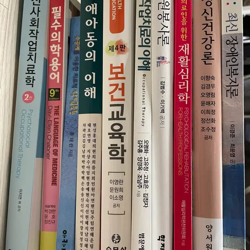 [BUNJANG] Occupational Therapy Textbooks Set / 작업치료 전공책 판매합니다.