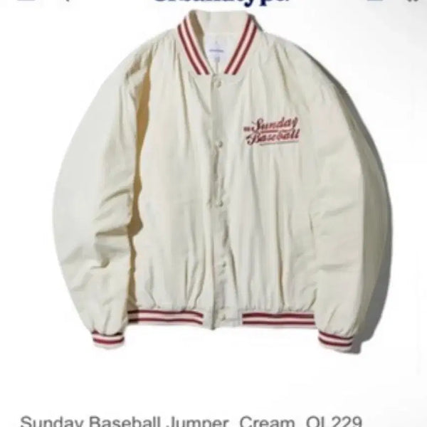 [BUNJANG] Urban Type Jumper Cream / 어반디타입 점퍼 cream