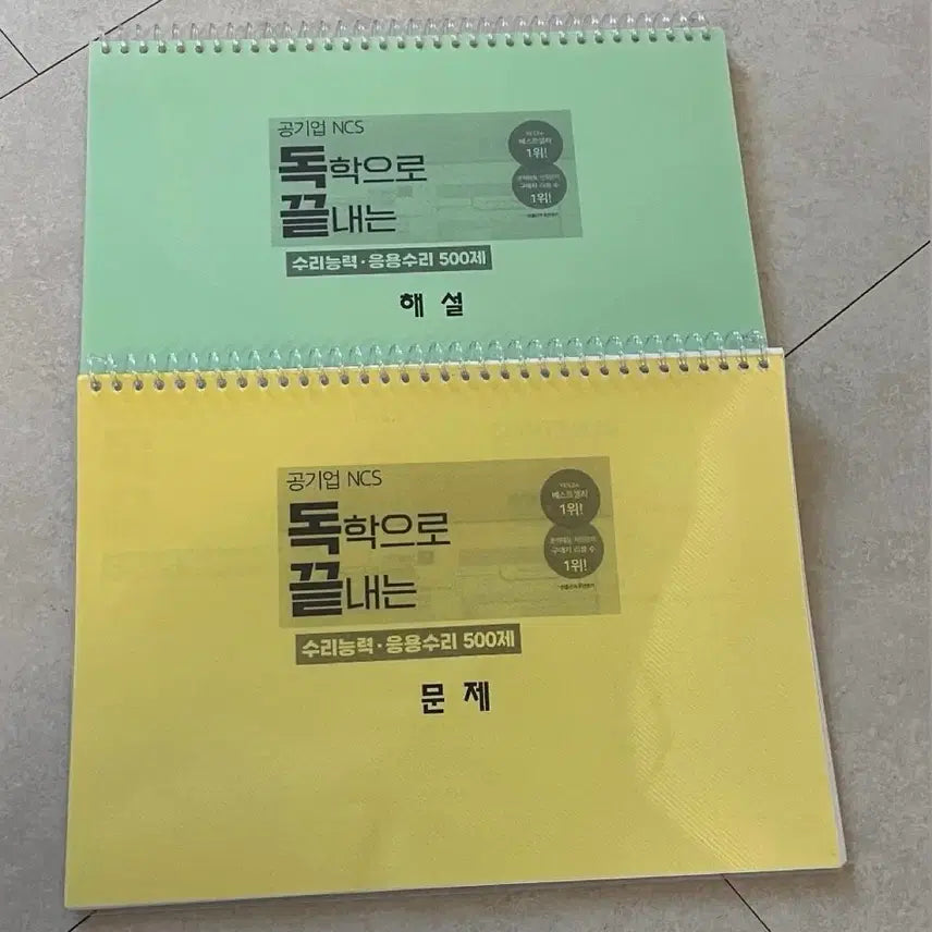 [BUNJANG] Applied Repair Textbook / 독끝 응용수리 팝니다