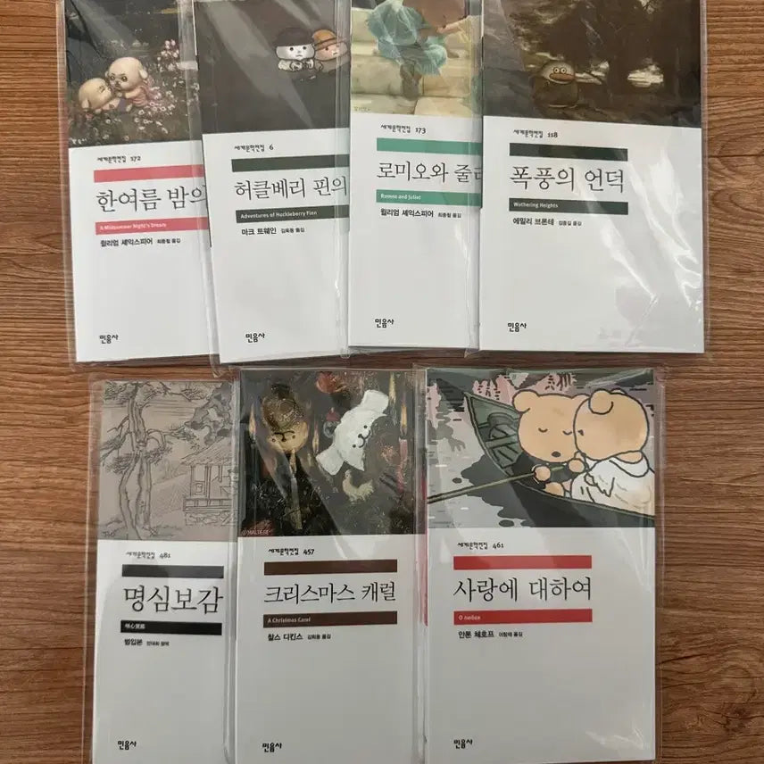 [BUNJANG] Minumsa Blank Notebook Set / 민음사 무지노트 7개 폭풍의언덕 등등