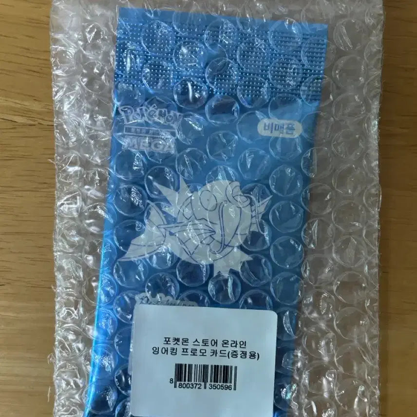 [BUNJANG] Sealed Magikarp Trading Card / 미개봉 잉어킹 카드