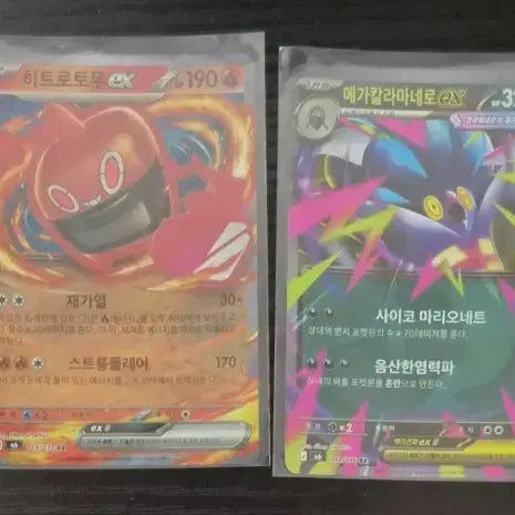[BUNJANG] Pokemon Cards Double Rare 4-Card Bundle Set / 포켓몬 카드 더블레어 4장 일괄