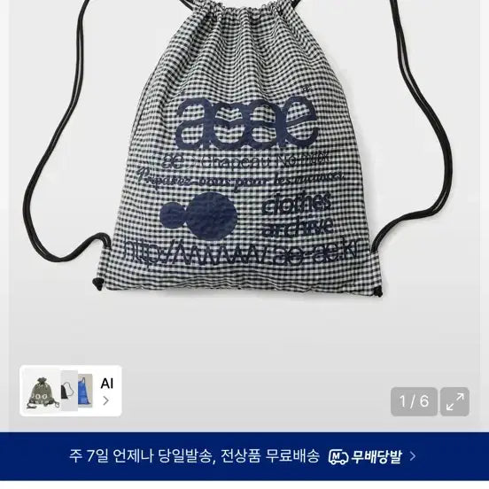 [BUNJANG] aeae Check Gym Sack / aeae 체크 짐색