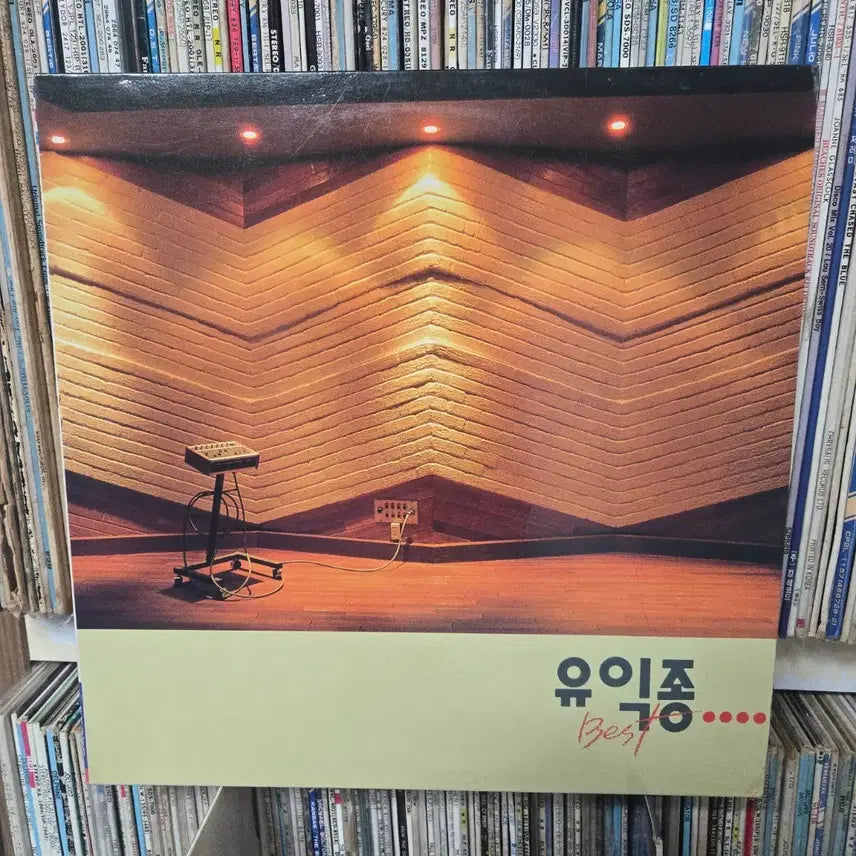 [BUNJANG] Yook Ik-jong Best LP Vinyl Record / 유익종 Best lp판