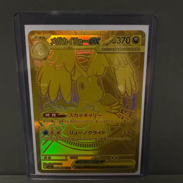 [BUNJANG] Mega Dragonite EX MUR Japanese Version / 메가망나뇽 MUR 일판 판매