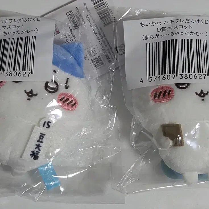 [BUNJANG] Hachiwara D Prize Mascot / 하치와레쿠지 d상 마스코트