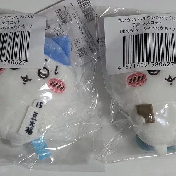 [BUNJANG] Hachiwara D Prize Mascot / 하치와레쿠지 d상 마스코트