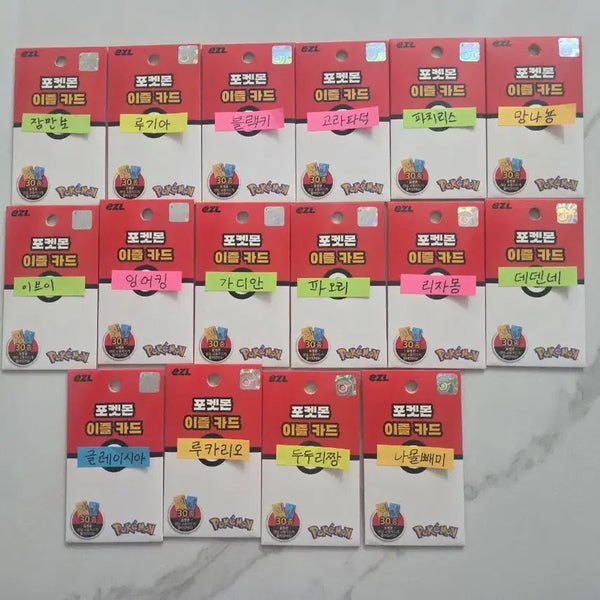 [BUNJANG] Pokemon 30th Anniversary Transportation Card / 30주년 포켓몬교통카드(판매 or 교환)