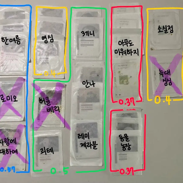 [BUNJANG] Minumsa Bookmarks - Various Titles Available / (최저가)민음사 책갈피 판매 사랑에대하여로미오한여름밤의꿈자기만의방