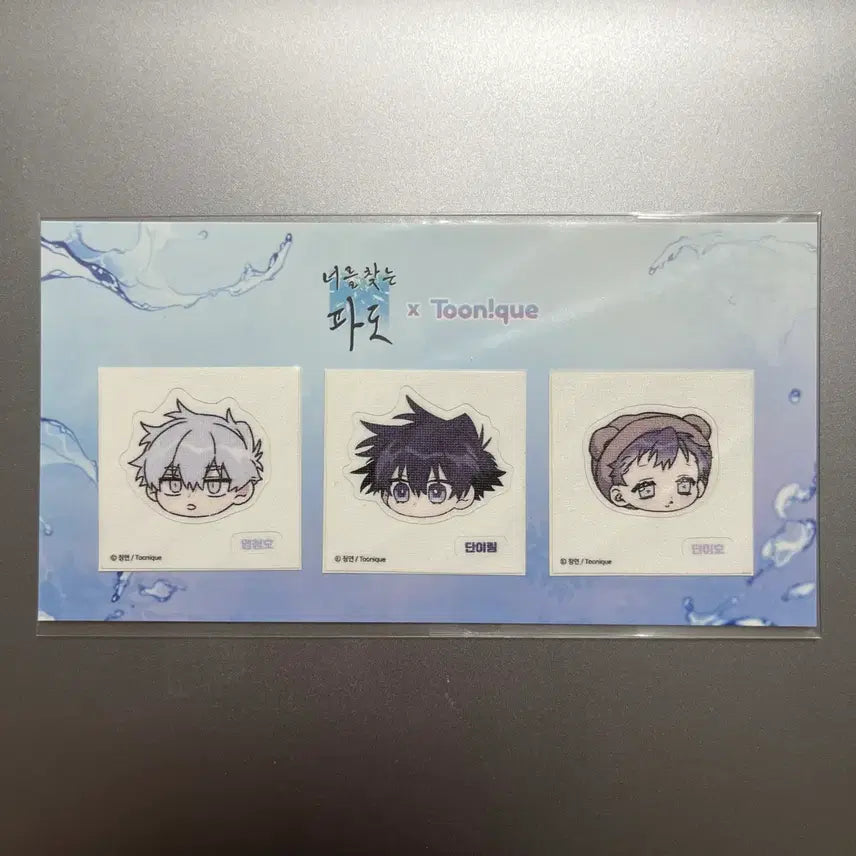 [BUNJANG] Various Artists 띠부씰 Sticker Pack (Sealed) / 너를찾는파도 너찾파 투니크 띠부띠부 띠부씰
